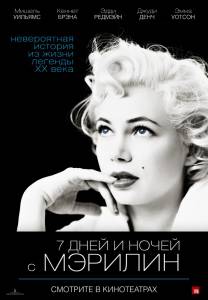 7       - My Week with Marilyn [2011]  
