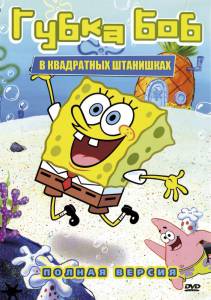      ( 1999  ...) - SpongeBob SquarePants [19 ...  