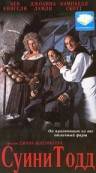    () - The Tale of Sweeney Todd [1997]  
