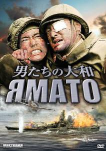   - Otoko-tachi no Yamato [2005]  