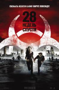 28    - 28 Weeks Later [2007]  