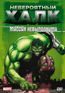    ( 1996  1998) - The Incredible Hulk [1996 (2  ...  