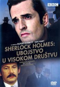        () - Sherlock Holmes and the Case o ...  