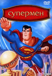   ( 1996  2000) - Superman [1996 (3 )]  