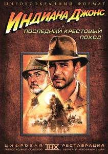        - Indiana Jones and the Last Cru ...  