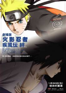 5  - Gekij ban Naruto: Shippden - Kizuna [2008]  